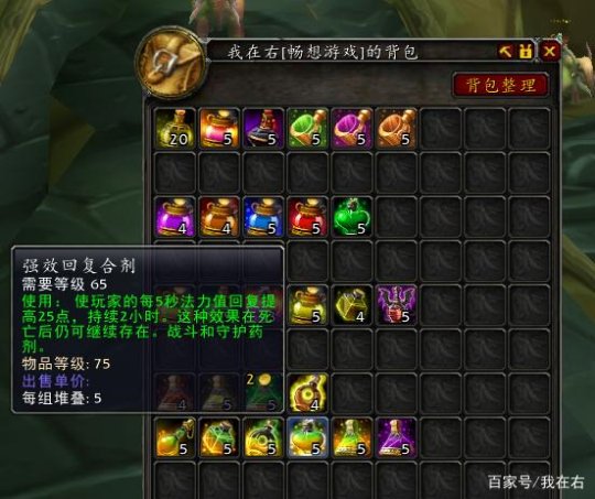 魔兽世界tbc药水有哪些?魔兽世界tbc怀旧服药剂大全汇总