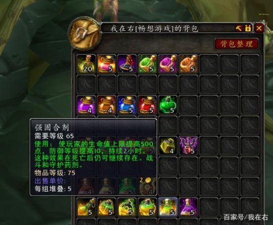 魔兽世界tbc药水有哪些?魔兽世界tbc怀旧服药剂大全汇总