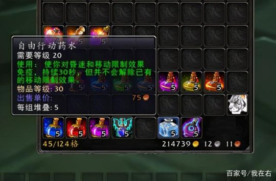 魔兽世界tbc药水有哪些?魔兽世界tbc怀旧服药剂大全汇总