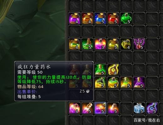 魔兽世界tbc药水有哪些?魔兽世界tbc怀旧服药剂大全汇总