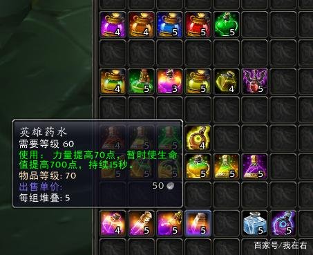 魔兽世界tbc药水有哪些?魔兽世界tbc怀旧服药剂大全汇总