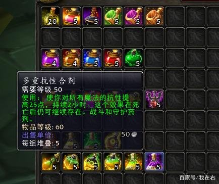 魔兽世界tbc药水有哪些?魔兽世界tbc怀旧服药剂大全汇总