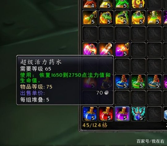 魔兽世界tbc药水有哪些?魔兽世界tbc怀旧服药剂大全汇总