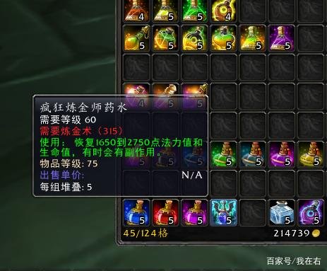 魔兽世界tbc药水有哪些?魔兽世界tbc怀旧服药剂大全汇总