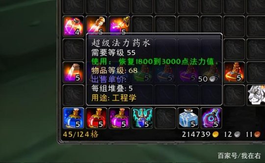 魔兽世界tbc药水有哪些?魔兽世界tbc怀旧服药剂大全汇总