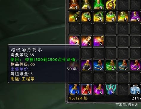 魔兽世界tbc药水有哪些?魔兽世界tbc怀旧服药剂大全汇总