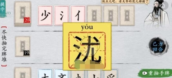 离谱的汉字战胜李白是什么?离谱的汉字战胜李白攻略1