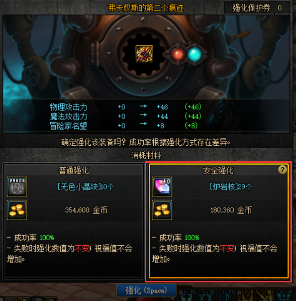 dnf强化不掉级机制介绍 2023dnf安全强化不掉级规则
