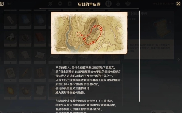 原神无名之城的呼唤怎么完成?隐藏成就无名之城的呼唤攻略1