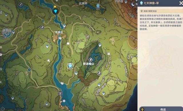 原神无名之城的呼唤怎么完成?隐藏成就无名之城的呼唤攻略2