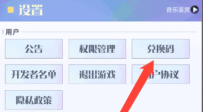 召唤与合成2暗号怎么用?召唤与合成2暗号兑换使用方法2