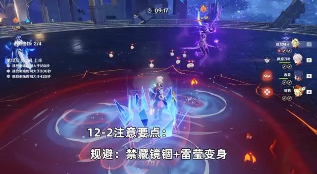 原神空巡怎么打?原神遗迹龙兽空巡打法阵容推荐1