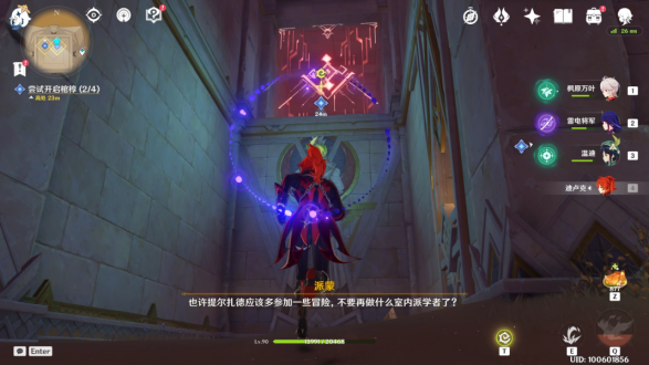 原神阿赫玛尔的秘密怎么做?阿赫玛尔的秘密任务解谜攻略