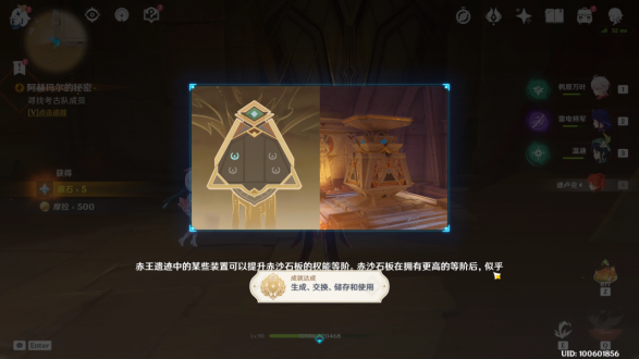 原神阿赫玛尔的秘密怎么做?阿赫玛尔的秘密任务解谜攻略