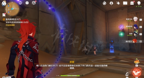 原神设法开启深处的房间怎么进?设法开启深处的房间怎么开?1