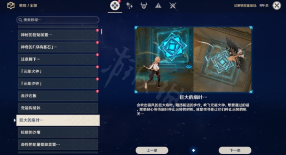 原神设法开启深处的房间怎么进?设法开启深处的房间怎么开?9