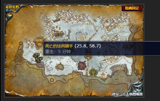 魔兽世界寻找线索任务怎么做?魔兽世界寻找线索在哪详解3