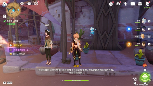 原神献给某人的蔷薇任务怎么做?献给某人的蔷薇任务攻略6