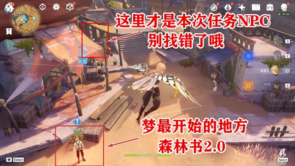原神献给某人的蔷薇任务怎么做?献给某人的蔷薇任务攻略1