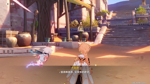 原神献给某人的蔷薇任务怎么做?献给某人的蔷薇任务攻略3