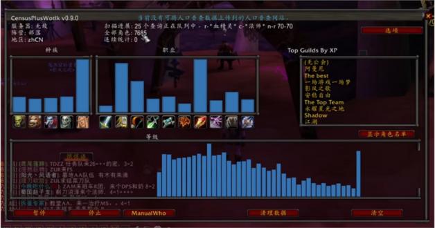 魔兽世界怀旧服人口普查2022最新 怀旧服人口比例数据查询4