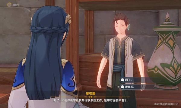 原神迷梦与空幻与欺骗怎么过?迷梦与空幻与欺骗任务解谜攻略