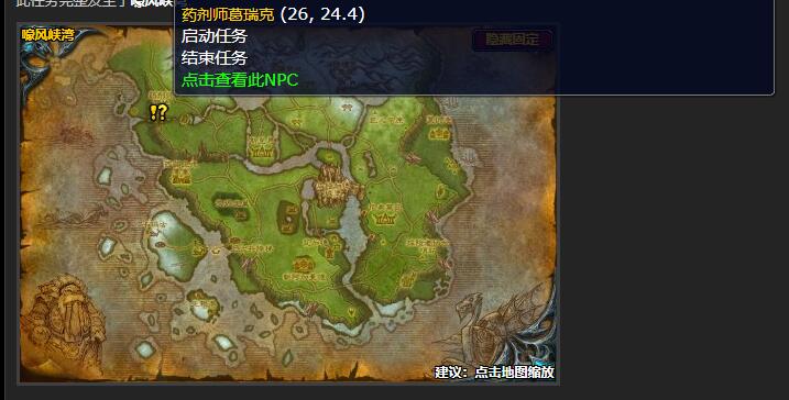 魔兽世界疯狂的研究怎么做?在哪里做?疯狂的研究任务攻略1