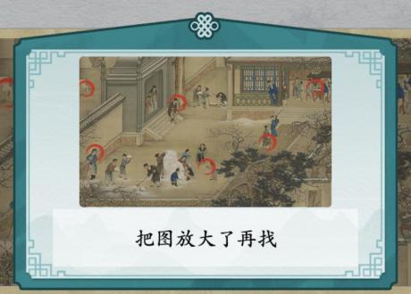 离谱的汉字穿越古代按住找出现代物品怎么通关攻略2