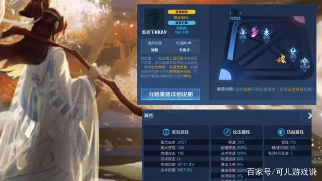 王者荣耀赵怀真怎么出装?王者荣耀赵怀真铭文出装推荐3