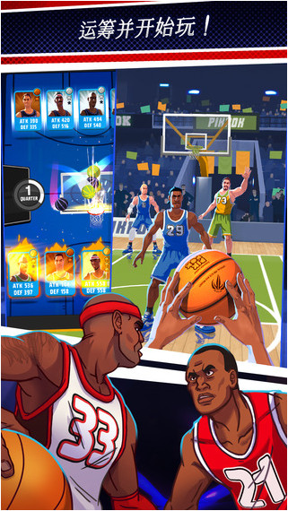 篮球明星争霸战游戏下载
