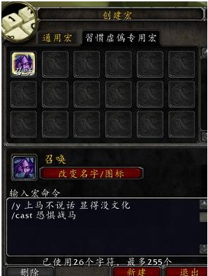 魔兽世界猎人误导宏命令怎么用?wlk猎人误导宏命令设置方法