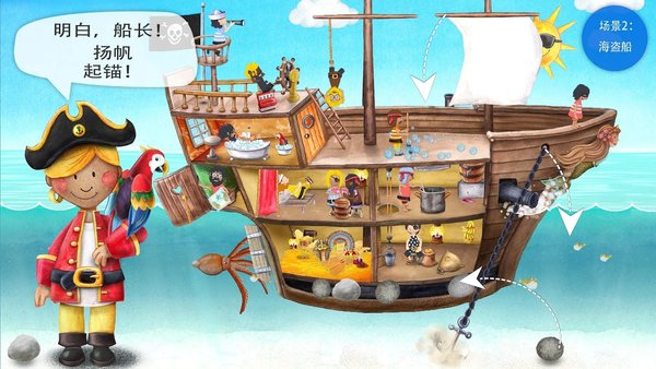 小小海盗游戏免费下载