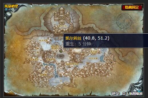 魔兽世界追踪罪犯怎么做?wlk追踪罪犯任务攻略3