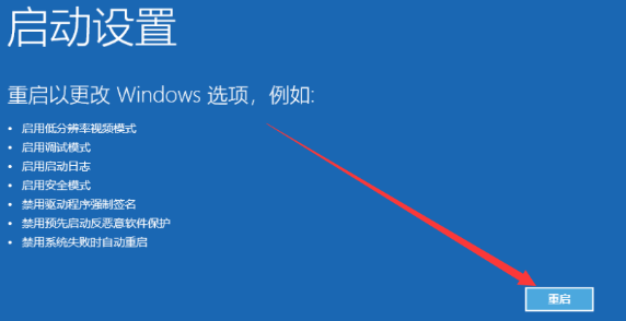 win10开机按f几进入安全模式后怎么操作图文教程7