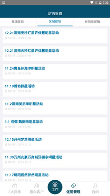 敏华crmapp下载