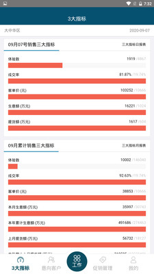 敏华crmapp免费下载
