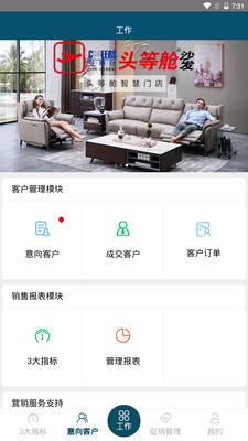 敏华crm下载