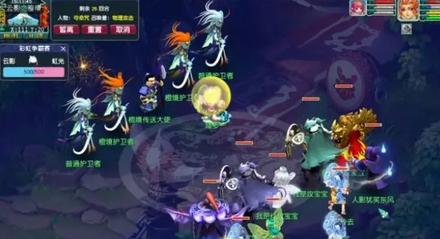梦幻西游彩虹争霸赛怎么刷最赚?彩虹争霸赛高效率速刷攻略1