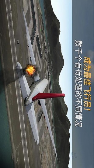 模拟航空公司游戏免费下载