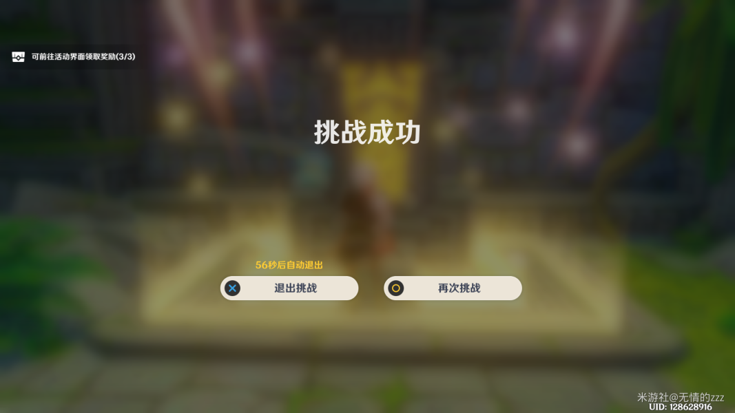 原神循风挑战第三关怎么打?原神徇察五风第三关攻略