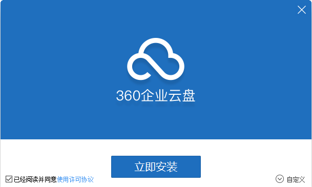 360企业安全云软件免费下载