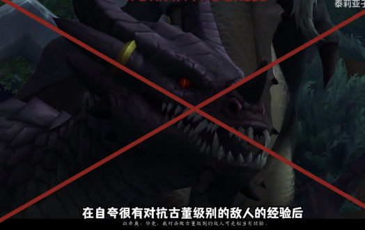 魔兽世界10.0龙希尔怎么打?wow魔龙希尔新手任务攻略