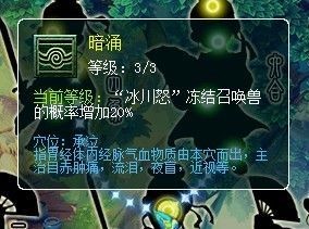 梦幻西游神木怎么加点?2023梦幻西游神木林经脉加点攻略