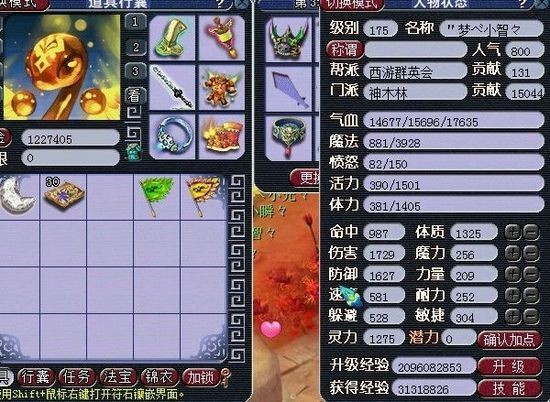 梦幻西游神木怎么加点?2023梦幻西游神木林经脉加点攻略
