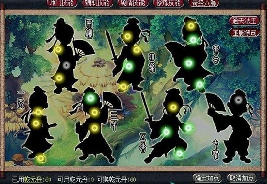 梦幻西游神木怎么加点?2023梦幻西游神木林经脉加点攻略
