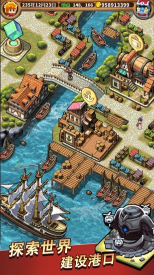 我们的大航海游戏免费下载