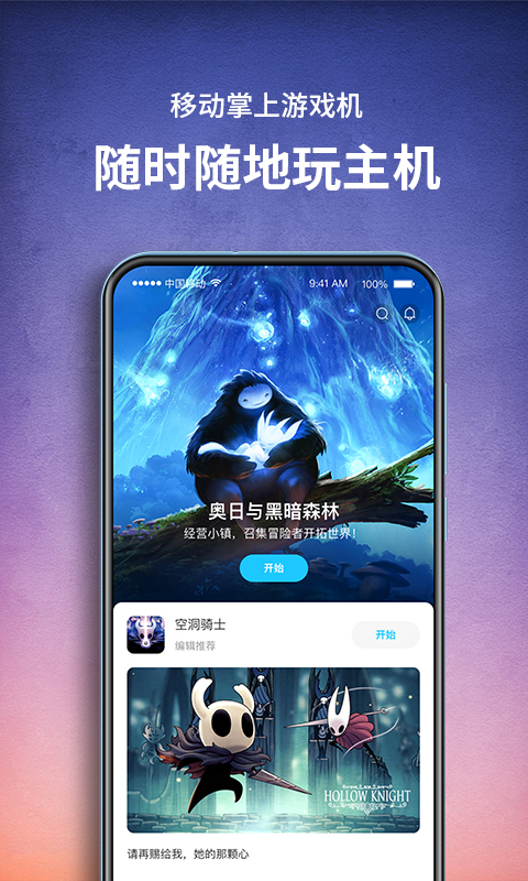 饺子云游戏安卓版软件免费下载