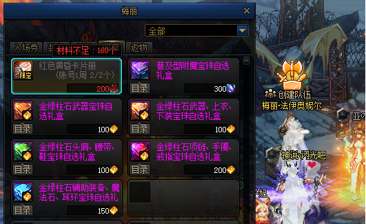 dnf回归玩家怎么快速成型110级?dnf回归玩家快速升级攻略