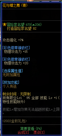 dnf回归玩家怎么快速成型110级?dnf回归玩家快速升级攻略