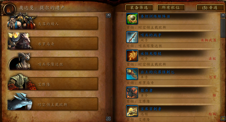 魔兽世界提尔的遗产往昔的秘密任务怎么完成流程